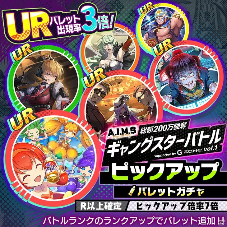 「A.I.M.$」3月下旬に実装予定の新ステージ「ムーンシャインハーバー」が初公開！3月19日の公式番組で先行プレイが可能の画像8