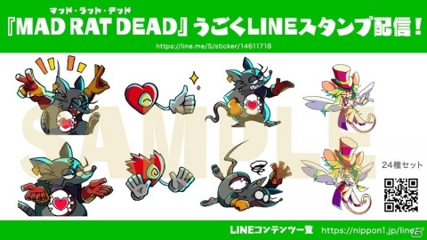 マッドラットがトークでうごく！「MAD RAT DEAD」のアニメーションスタンプがLINEで配信開始の画像1