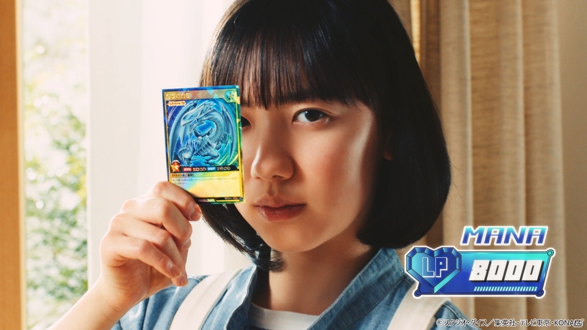 「遊戯王ラッシュデュエル」芦田愛菜さん、岡田将生さん、城桧吏さんがデュエル対決するTVCMが放送開始！の画像4