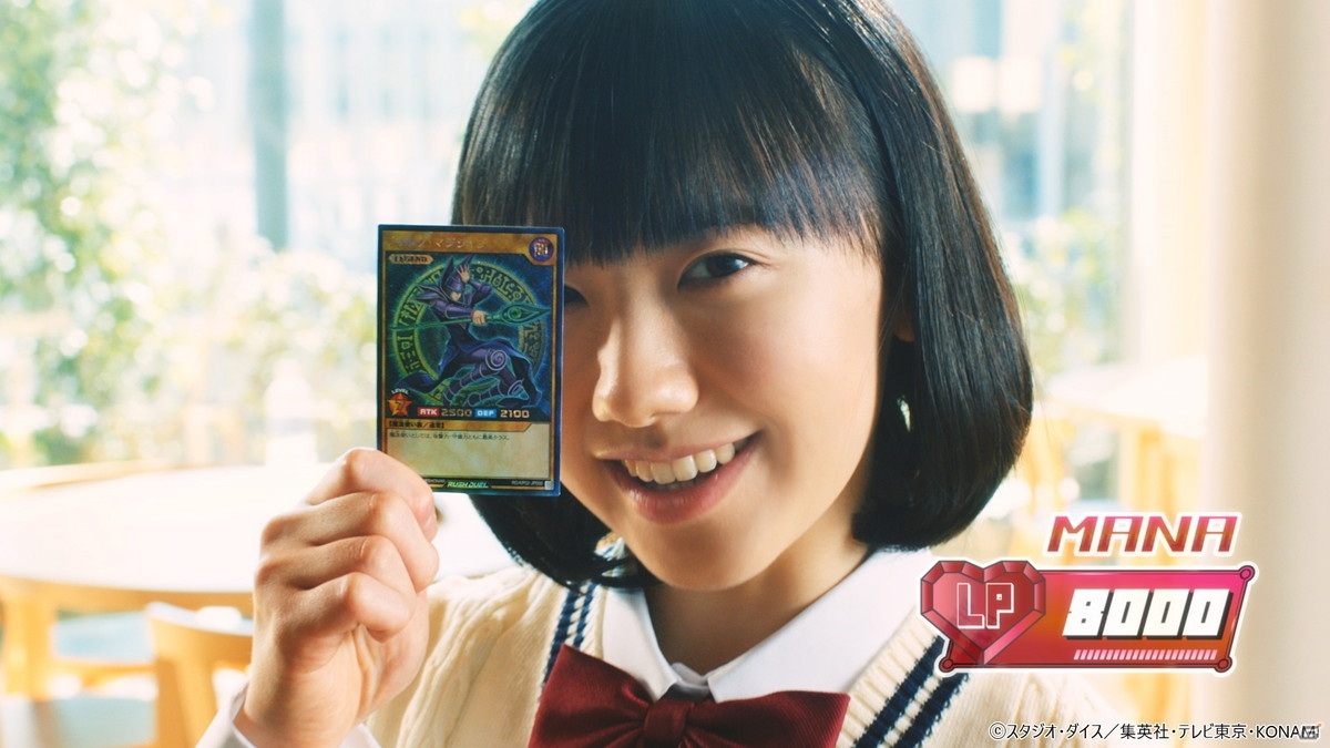 「遊戯王ラッシュデュエル」芦田愛菜さん、岡田将生さん、城桧吏さんがデュエル対決するTVCMが放送開始！の画像6
