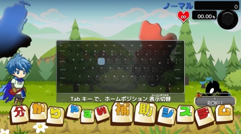 遊びながらタイピングが身につく！Switch「タイピングクエスト」が4月22日に発売の画像3