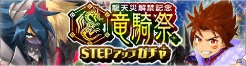 「モンスターハンター ライダーズ」龍天災が遊びやすくリニューアル！★5「覚醒マガツキ」（CV：三木眞一郎）も登場の画像3