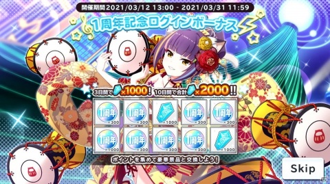 「SHOW BY ROCK!! Fes A Live」1周年キャンペーンが開催！スペシャル衣装のシアンやクロウが登場するガチャなどを実施の画像14