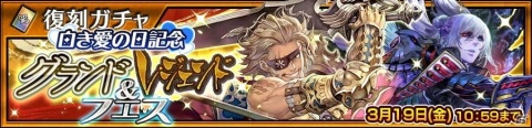 「チェインクロニクル」グランドキャラクター・シルヴァ（CV：小山力也）やレジェンドキャラクターが復刻するフェスが開催！の画像1