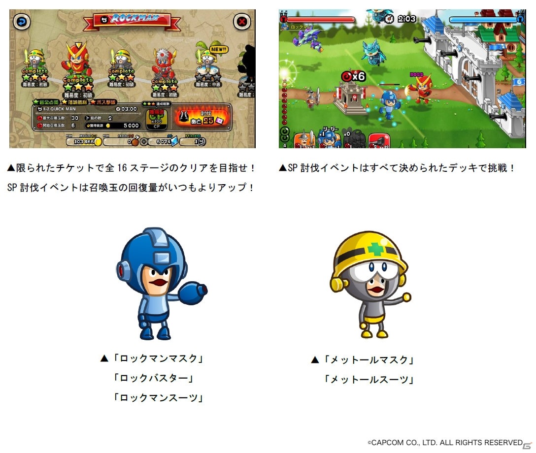 城とドラゴン ロックマン の復刻コラボが実施 激レアお着替え ロールちゃん を手に入れよう ゲーム情報サイト Gamer