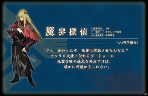 「探偵撲滅」14人の探偵たちのショートストーリー第5弾「魔界捜査ファイル～狼男は実在した！～」が公開！の画像1