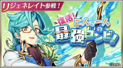 「メギド72」リジェネレイトした姿の「シャミハザ（ラッシュ）」が登場するピックアップ召喚が3月15日より開催！の画像1