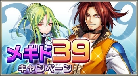 「メギド72」リジェネレイトした姿の「シャミハザ（ラッシュ）」が登場するピックアップ召喚が3月15日より開催！の画像5