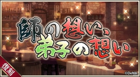 「メギド72」リジェネレイトした姿の「シャミハザ（ラッシュ）」が登場するピックアップ召喚が3月15日より開催！の画像6