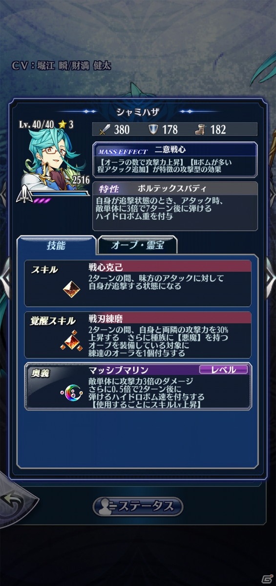 「メギド72」リジェネレイトした姿の「シャミハザ（ラッシュ）」が登場するピックアップ召喚が3月15日より開催！の画像3