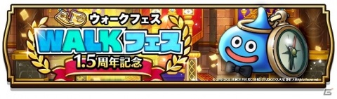 「ドラゴンクエストウォーク」にて「DQ VII エデンの戦士たち」の世界を舞台にしたイベントがスタート！の画像1