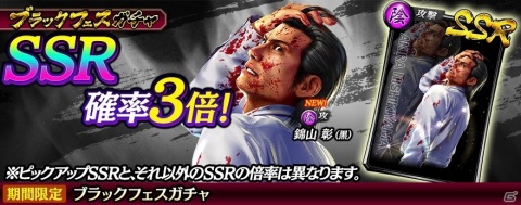 「龍が如く ONLINE」に錦山彰（黒）が登場！スキルで敵全体に攻撃しながらヒートアクションで味方のスキルクールタイムを補助の画像1