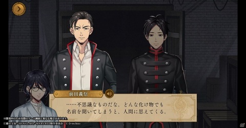 アドベンチャーノベルゲーム「MARS RED～彼ハ誰時ノ詩～」のゲームシステムが公開！の画像2