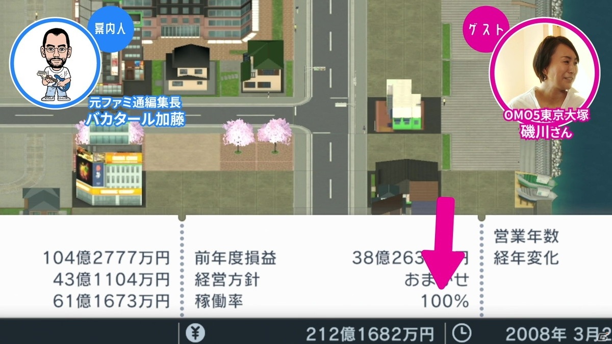 「ゲームさんぽ」最新作は「A列車で行こう はじまる観光計画」！星野リゾート総支配人と街づくりの画像10