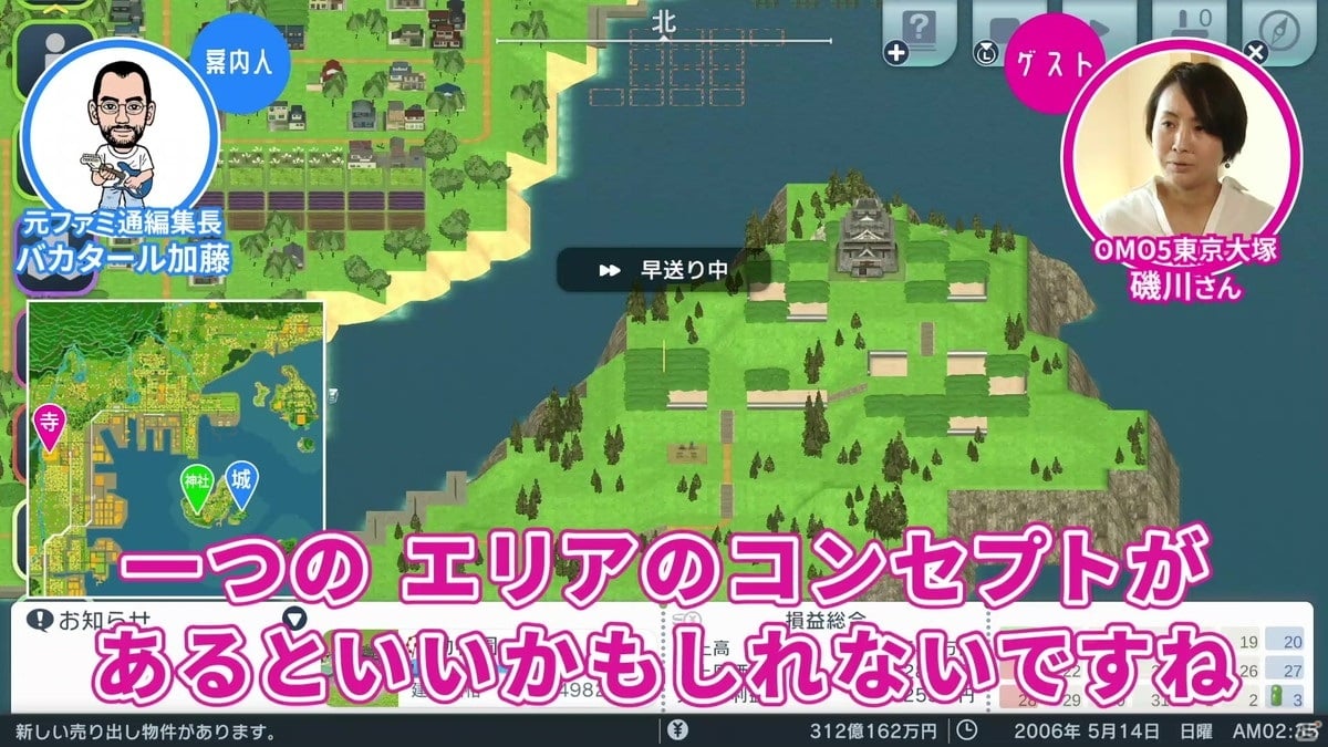 「ゲームさんぽ」最新作は「A列車で行こう はじまる観光計画」！星野リゾート総支配人と街づくりの画像11