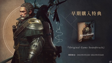 死にゲー「パスカルズ・ウェイジャー」のSteam版が発売！これまでのDLCをすべて収録しサウンドトラックも付属の画像1