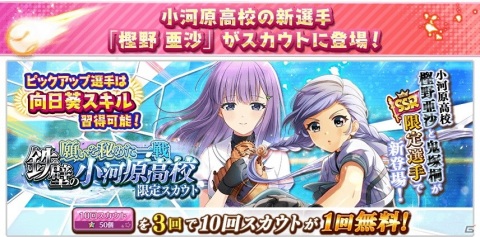 「八月のシンデレラナイン」球春祭2021を記念した映像配信コンテンツ「ガチナイ ～令和No.1野球女子決定戦～」が公開！の画像16