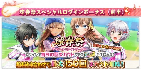 「八月のシンデレラナイン」球春祭2021を記念した映像配信コンテンツ「ガチナイ ～令和No.1野球女子決定戦～」が公開！の画像19