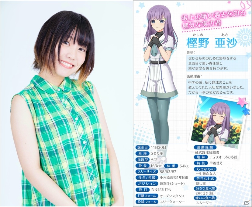 「八月のシンデレラナイン」球春祭2021を記念した映像配信コンテンツ「ガチナイ ～令和No.1野球女子決定戦～」が公開！の画像15