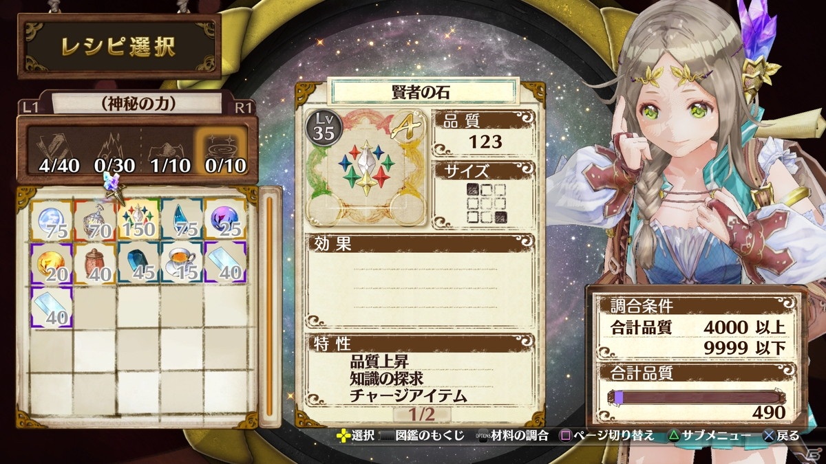 「フィリスのアトリエ DX」で新たに収録される4つの乗り物や探索道具、クエストを紹介！の画像23