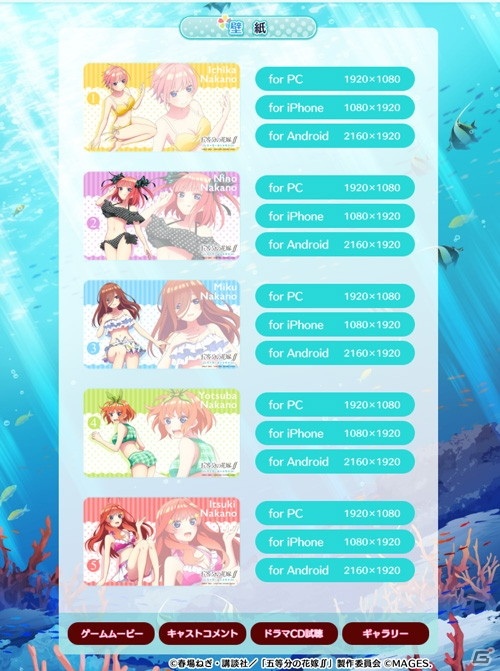 「五等分の花嫁∬ ～夏の思い出も五等分～」中野二乃役を演じる竹達彩奈さんの音声コメントが公開！の画像2