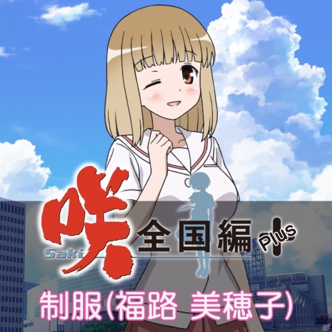 咲-Saki-全国編Plus」「咲-Saki-全国編Plus 全国チケット」PS