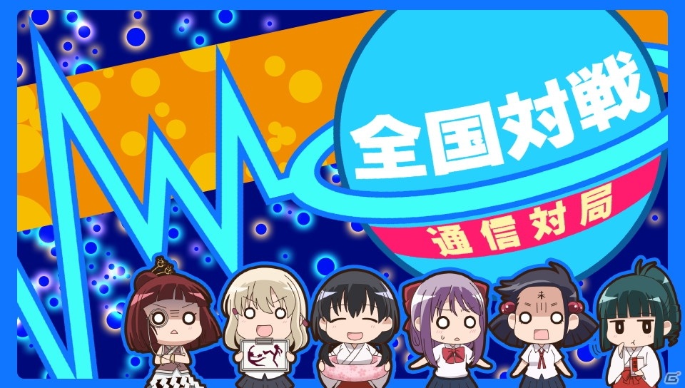 「咲-Saki-全国編Plus」「咲-Saki-全国編Plus 全国チケット」PS Vita版の販売が3月31日で販売終了への画像3