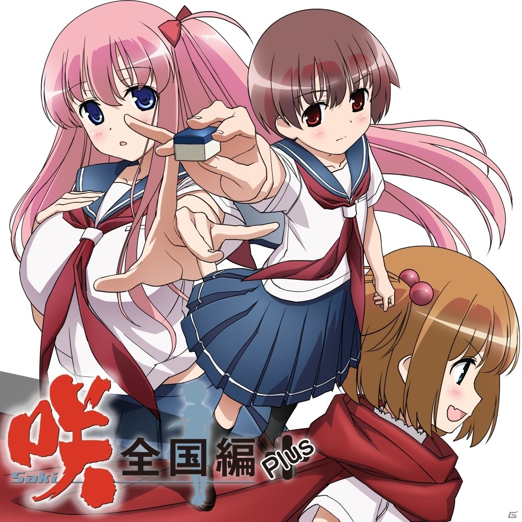 咲-Saki-全国編Plus」「咲-Saki-全国編Plus 全国チケット」PS Vita版の