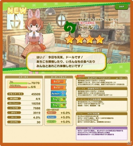 「けものフレンズ3」大型シナリオイベント「想い伝われ！ありがとうパーティー！」開催！の画像5
