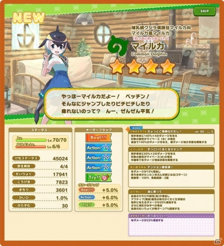 「けものフレンズ3」大型シナリオイベント「想い伝われ！ありがとうパーティー！」開催！の画像7
