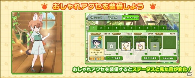 「けものフレンズ3」大型シナリオイベント「想い伝われ！ありがとうパーティー！」開催！の画像11