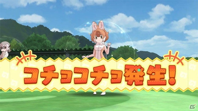 「けものフレンズ3」大型シナリオイベント「想い伝われ！ありがとうパーティー！」開催！の画像12