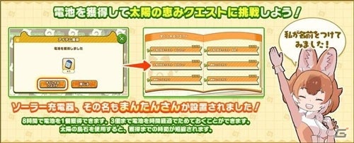 「けものフレンズ3」大型シナリオイベント「想い伝われ！ありがとうパーティー！」開催！の画像15