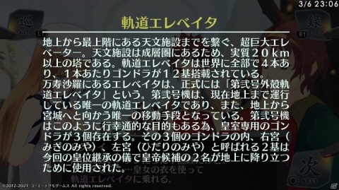 【編集部が遊んだゲーム】「ウマ娘」のアニメやキングヘイローのURAファイナルズ優勝に泣く人たち。「OUTRIDERS」の体験版もプレイの画像11