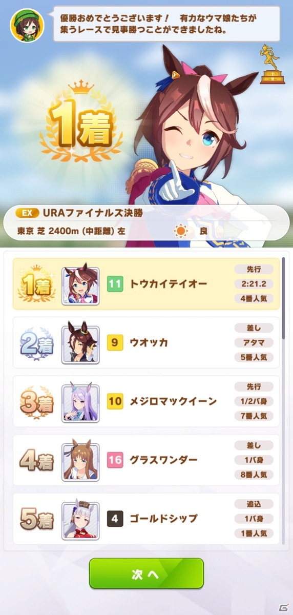 【編集部が遊んだゲーム】「ウマ娘」のアニメやキングヘイローのURAファイナルズ優勝に泣く人たち。「OUTRIDERS」の体験版もプレイの画像3