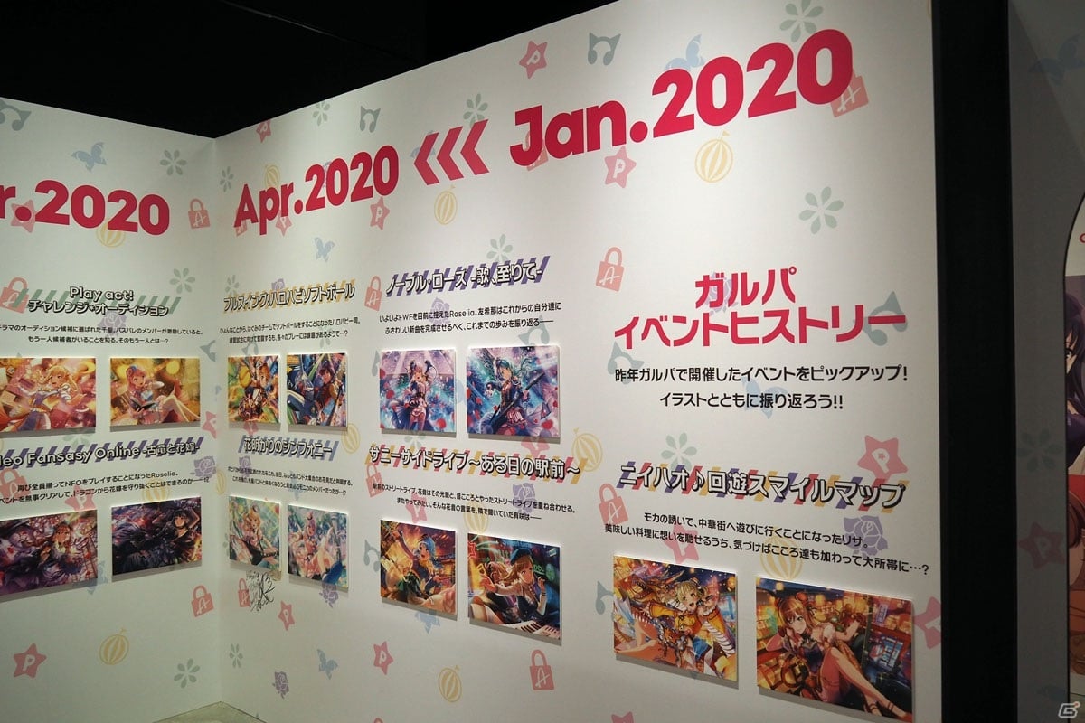 「バンドリ！」の歴史をさまざまな角度から振り返れる「ガルパ4周年記念展 in Gallery AaMo」内覧レポートの画像3