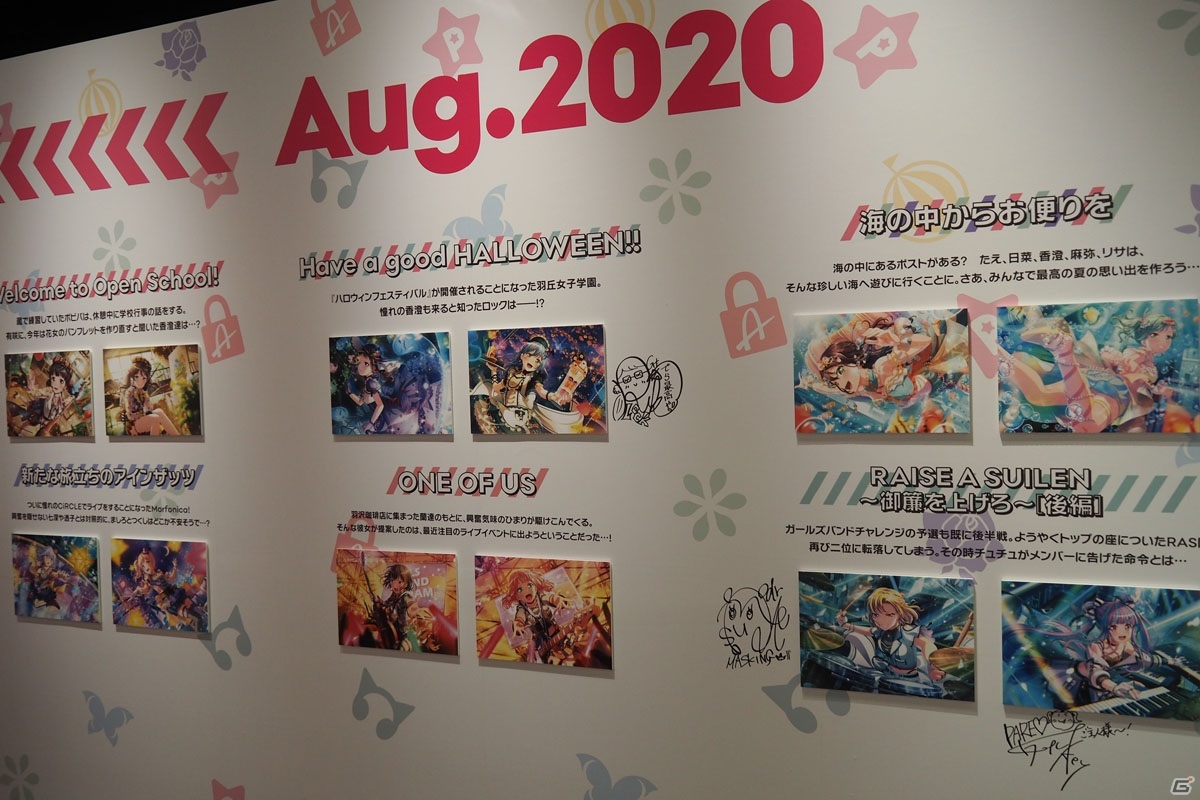 「バンドリ！」の歴史をさまざまな角度から振り返れる「ガルパ4周年記念展 in Gallery AaMo」内覧レポートの画像5