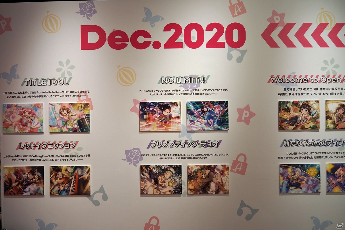 「バンドリ！」の歴史をさまざまな角度から振り返れる「ガルパ4周年記念展 in Gallery AaMo」内覧レポートの画像6
