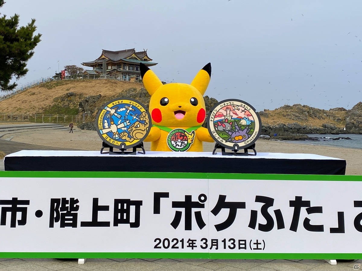 青森県の八戸市 階上町にポケモンマンホール ポケふた 2枚が登場 ゲーム情報サイト Gamer