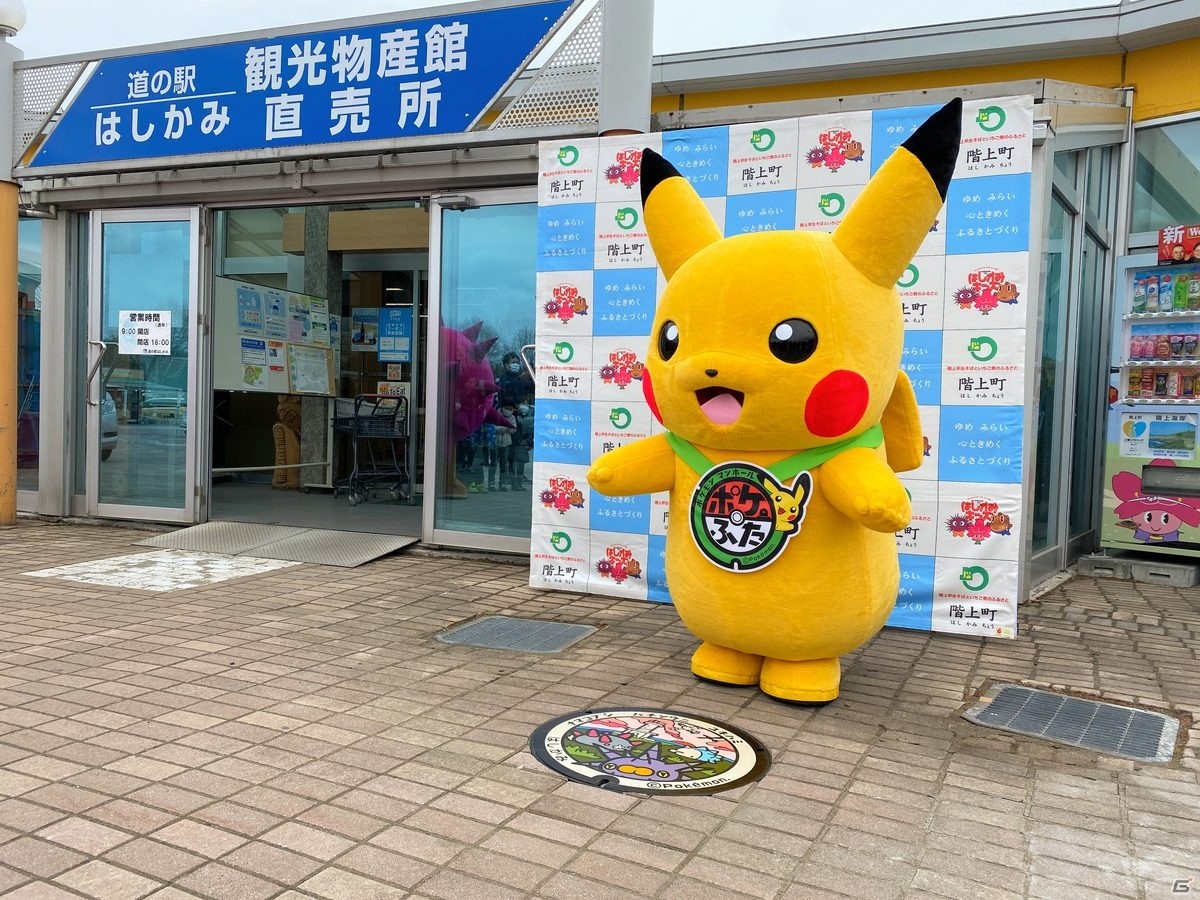 青森県の八戸市 階上町にポケモンマンホール ポケふた 2枚が登場 の画像 ゲーム情報サイト Gamer