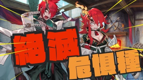 来週は「MAGLAM LORD／マグラムロード」「ジャックジャンヌ」が登場！の画像1