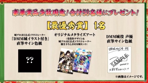 「御城プロジェクト:RE」5周年記念のデザインコンテストが3月23日より開催！の画像2