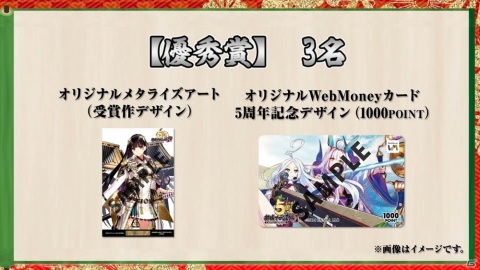 「御城プロジェクト:RE」5周年記念のデザインコンテストが3月23日より開催！の画像3