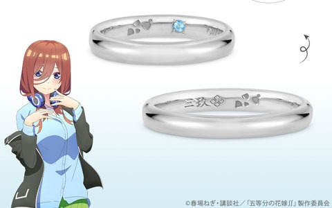 「もし、あなたが彼女と結婚したら……。」をテーマにした「五等分の花嫁∬」のマリッジリングが3月15日より予約受付開始