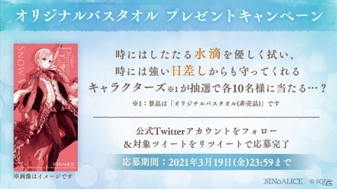 「SINoALICE」スノウホワイトたちが“男性”アイドルユニットとして登場！？イベント「偶像の男宴」が実施の画像10