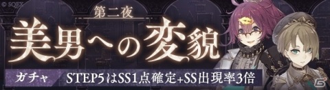 「SINoALICE」スノウホワイトたちが“男性”アイドルユニットとして登場！？イベント「偶像の男宴」が実施の画像5