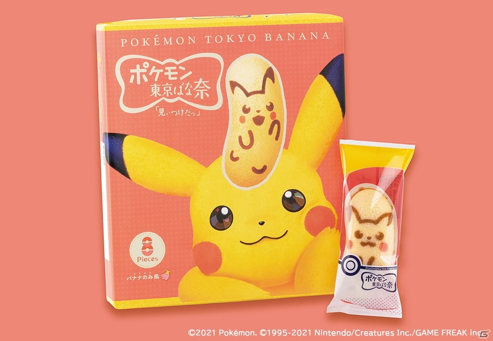 「ピカチュウ＆イーブイ東京ばな奈」が公式オンラインショップにて販売開始！パッケージデザイン全部入りのBOX販売もの画像10