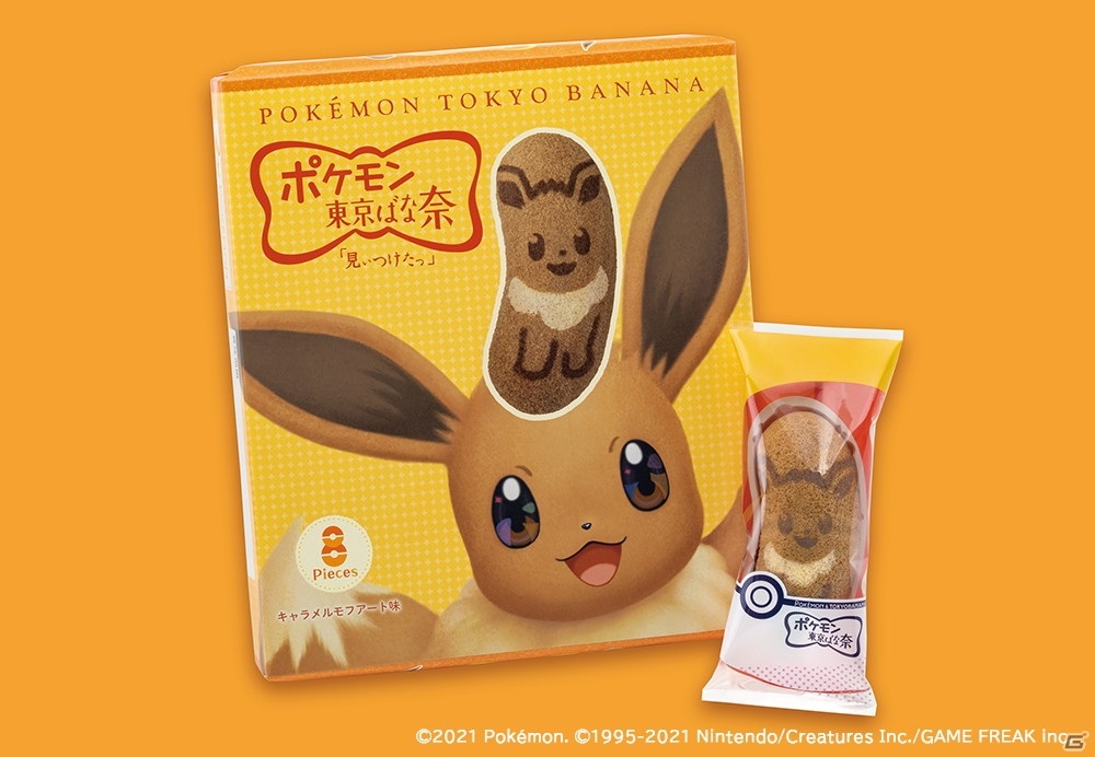 「ピカチュウ＆イーブイ東京ばな奈」が公式オンラインショップにて販売開始！パッケージデザイン全部入りのBOX販売もの画像15