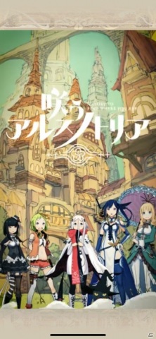 かわいい少女×カッコいい敵キャラ×魅力的なストーリー！良作RPG「咲う アルスノトリア」レビューの画像1