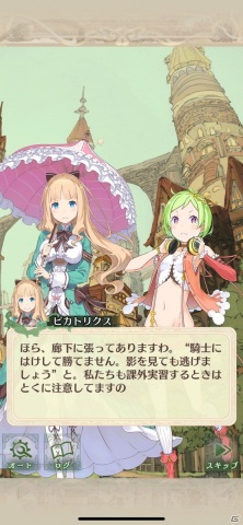 かわいい少女×カッコいい敵キャラ×魅力的なストーリー！良作RPG「咲う アルスノトリア」レビューの画像5
